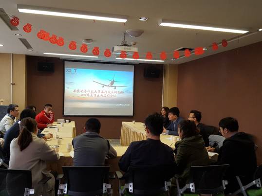 西安電子科技大學工程技術研究院召開2018年度事業部工作會議