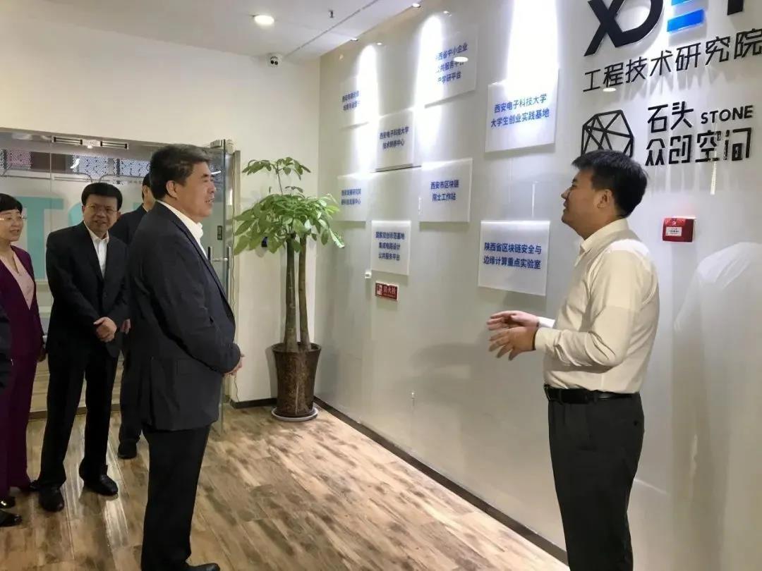 陜西省政協主席韓勇一行調研西電工研院