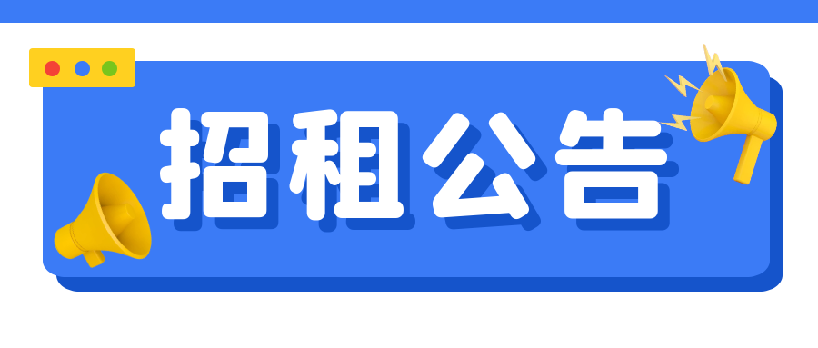 西安電子科技大學(xué)2021年度第一批出租公房招租項(xiàng)目招租公告（二次）