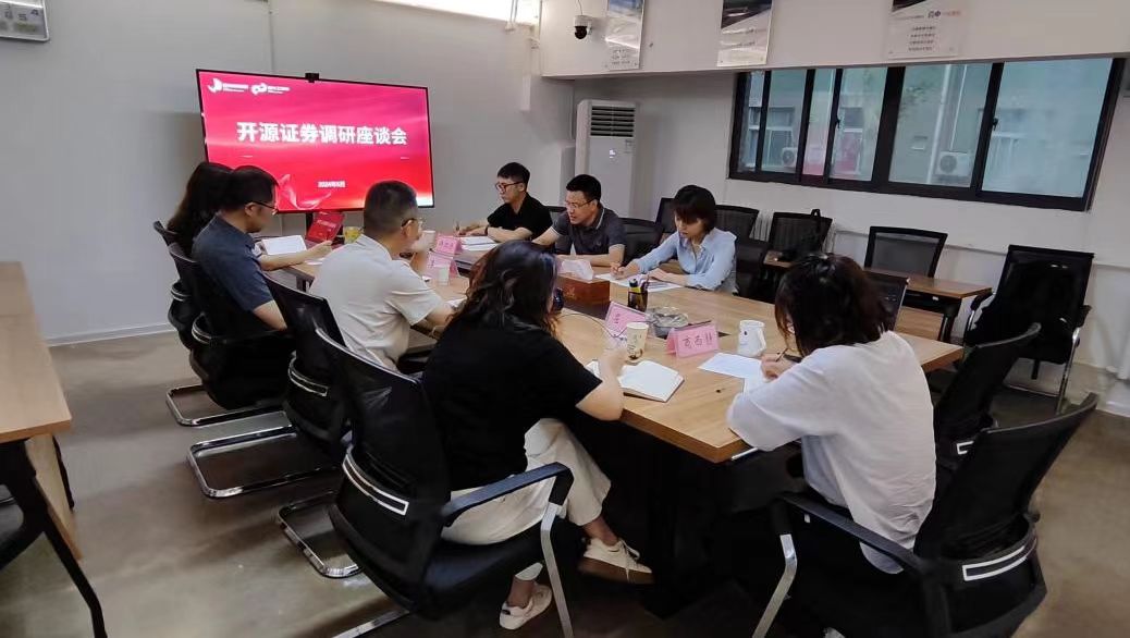 深化合作 共謀發展——陜西電子、開源證券到訪西電科技園調研交流