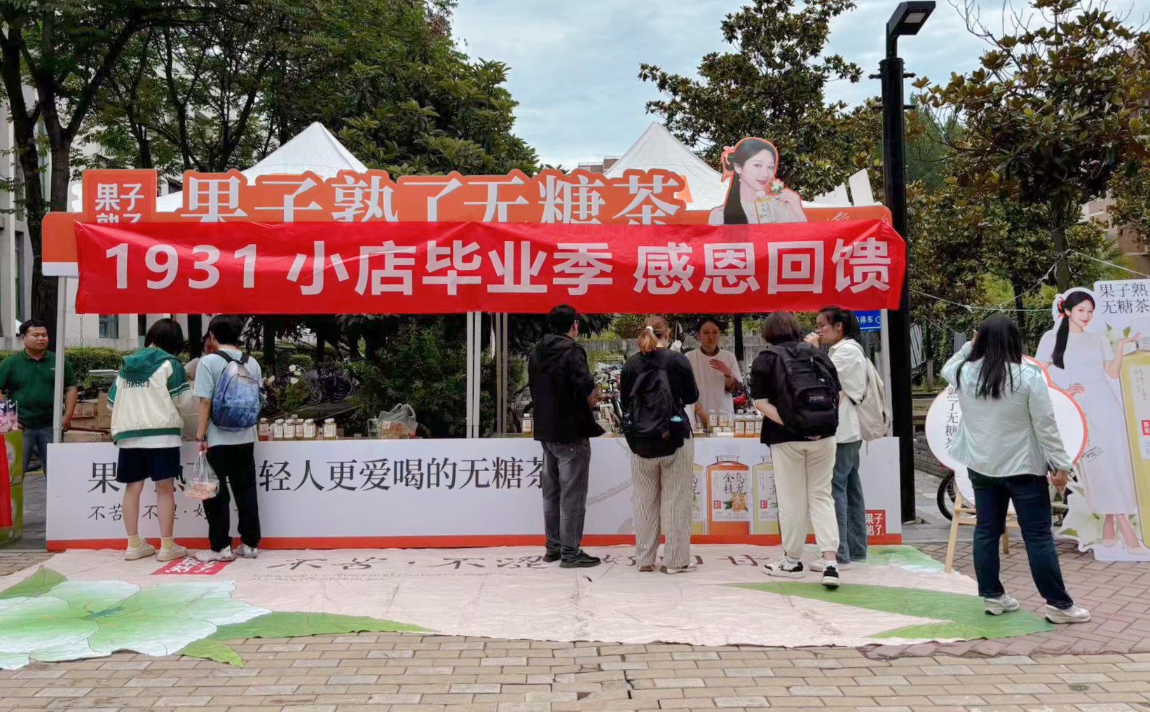 奔赴新山海，相見青云端|1931小店畢業季活動火熱開啟