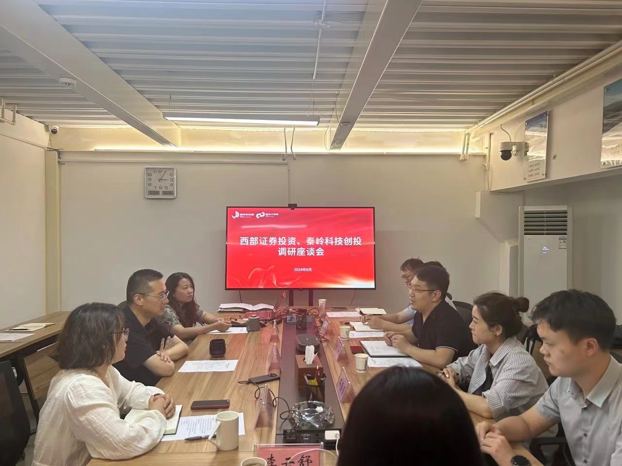 西部證券投資銀行陜西總部、秦嶺科技創業投資有限公司到訪西電科技園調研交流