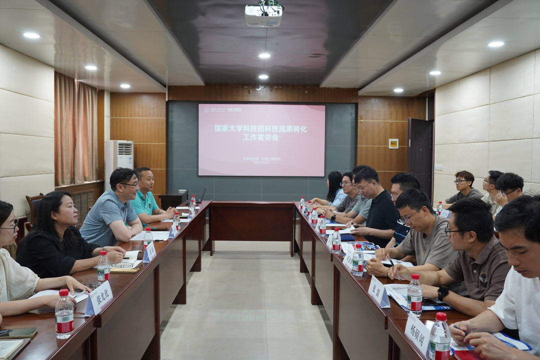 科技之光，轉(zhuǎn)化賦能 | 西電科技園精準(zhǔn)對(duì)接光電工程學(xué)院助推成果轉(zhuǎn)化